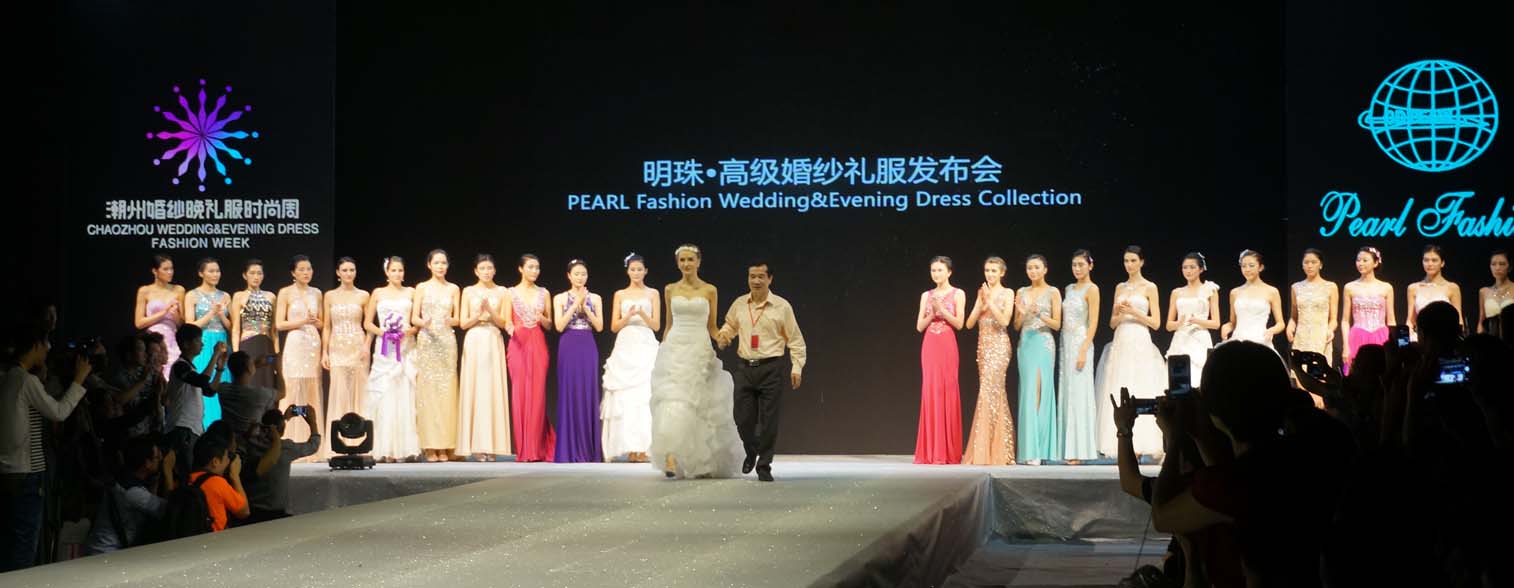 明珠-高級婚紗禮服發(fā)布會